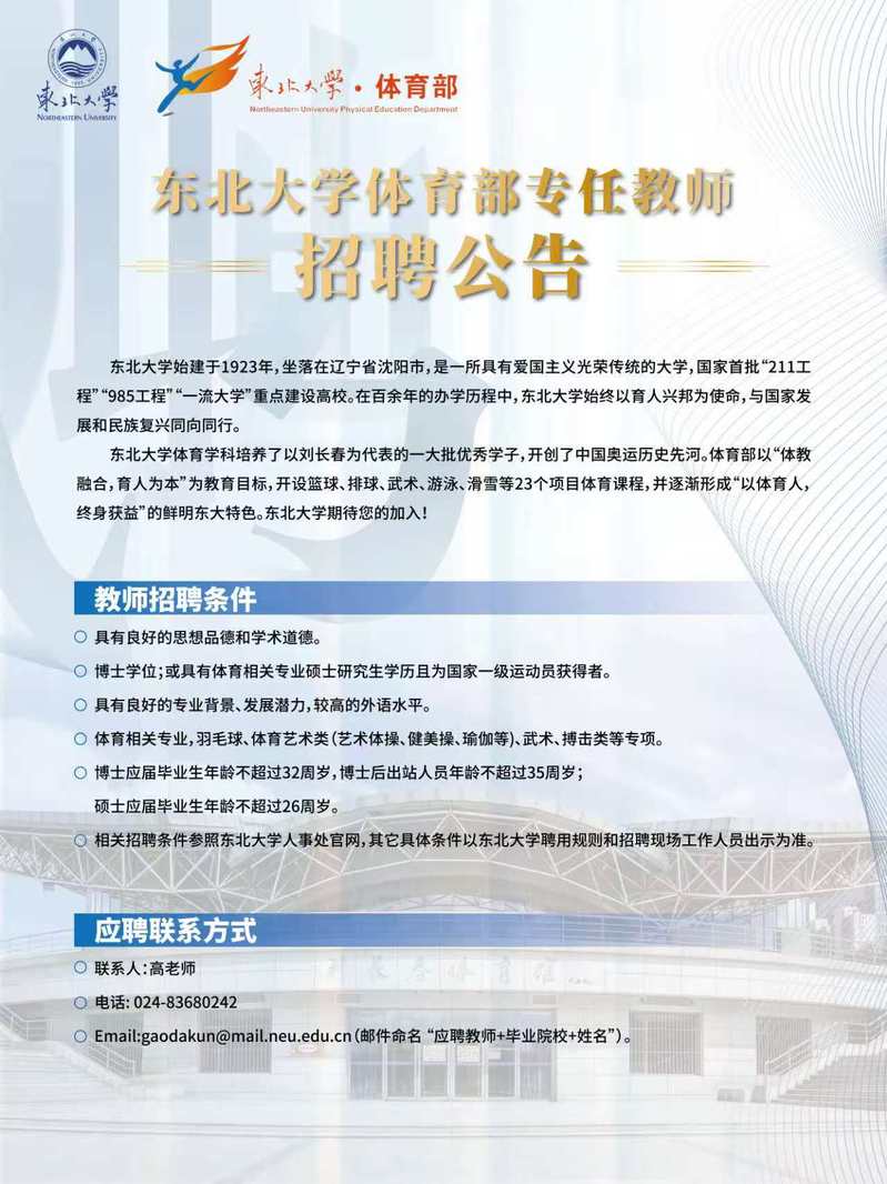 球速体育平台