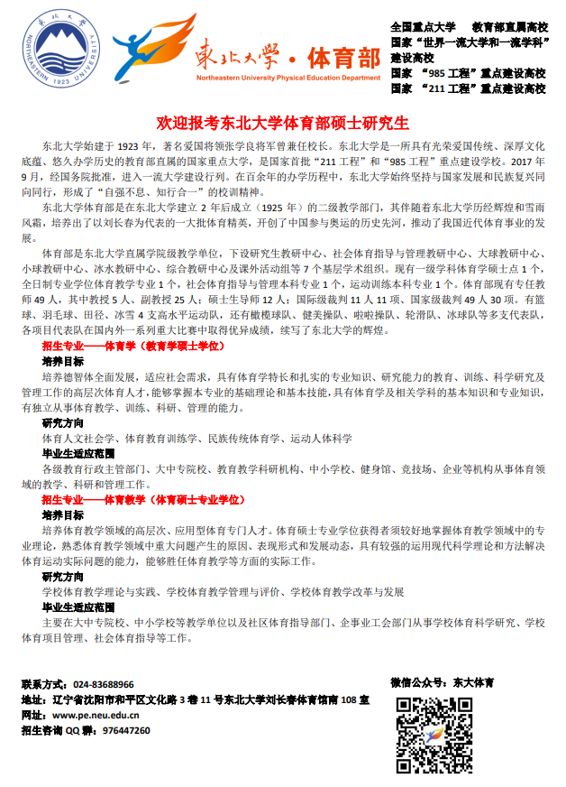 球速体育赛事快讯